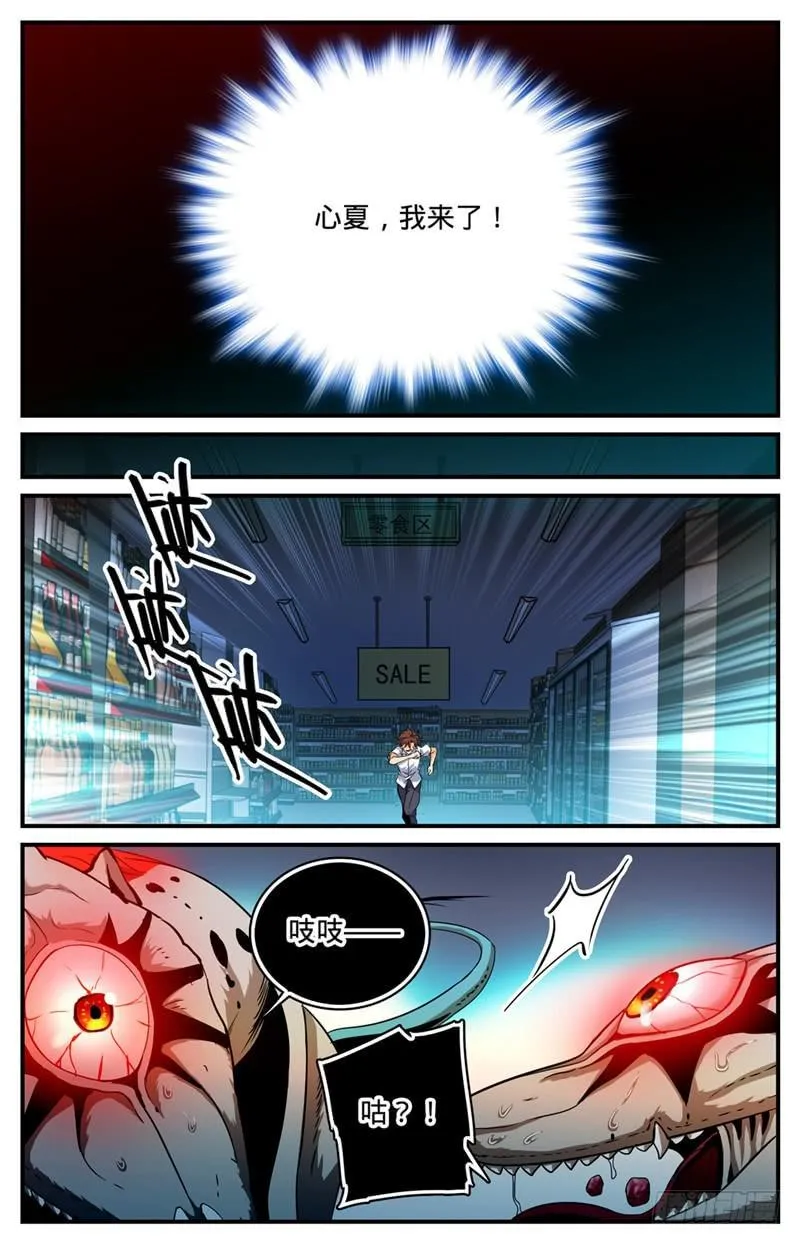 96 救心夏 第6页