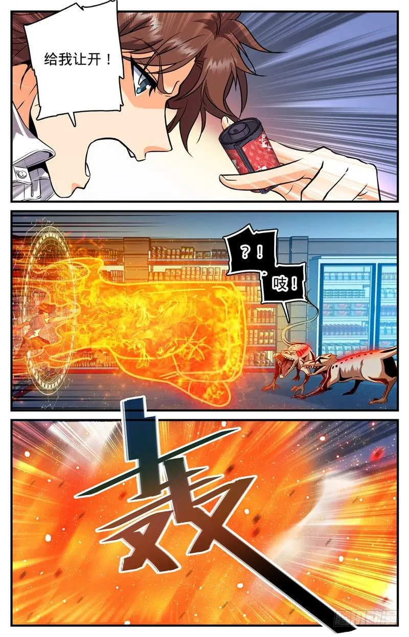 96 救心夏 第7页