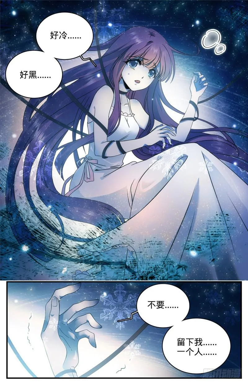 97 神奇治愈系 第2页