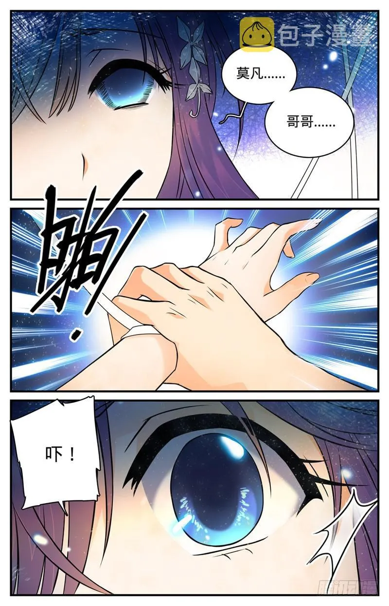 97 神奇治愈系 第3页