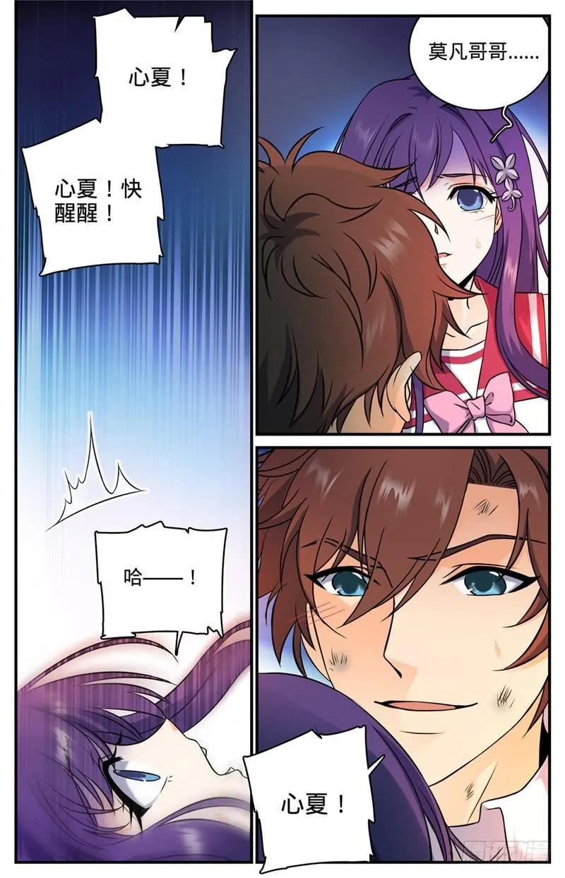 97 神奇治愈系 第4页