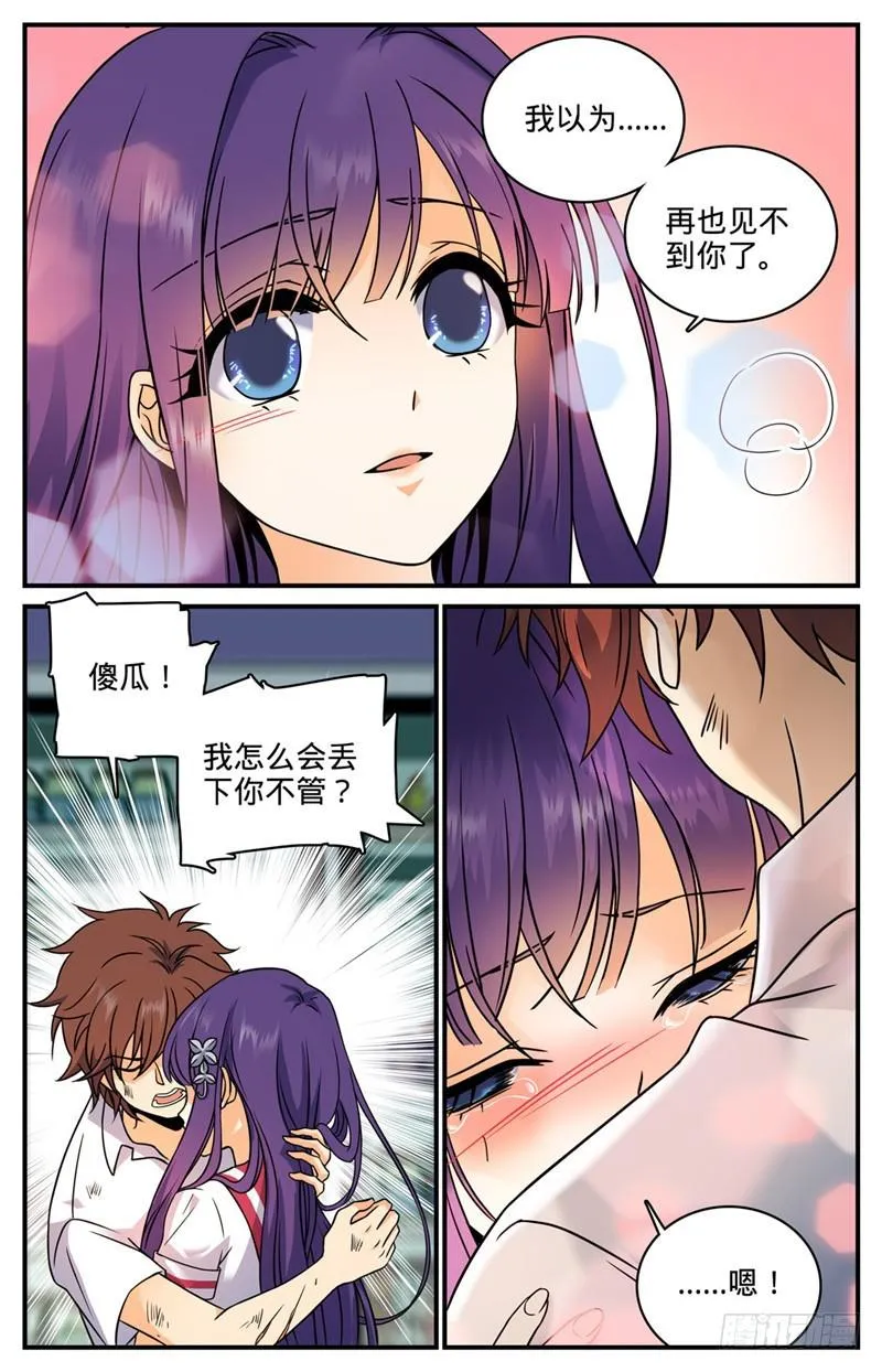 97 神奇治愈系 第5页