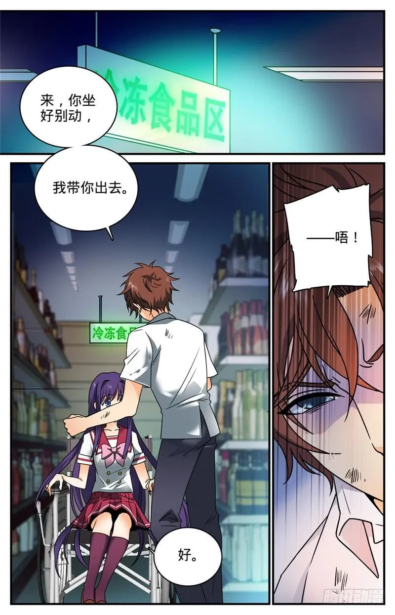 97 神奇治愈系 第6页