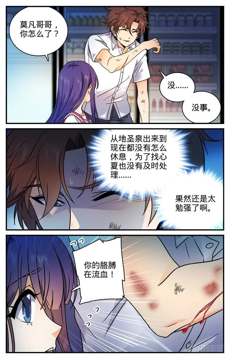 97 神奇治愈系 第7页
