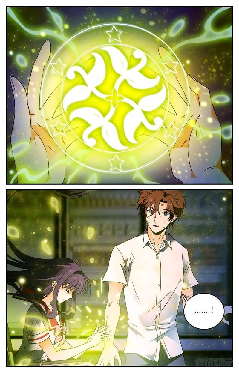97 神奇治愈系 第9页