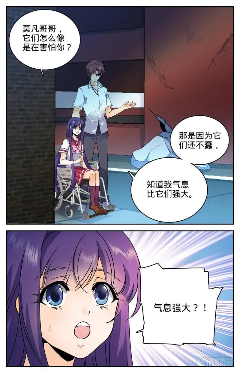 98 博城勇士 第3页