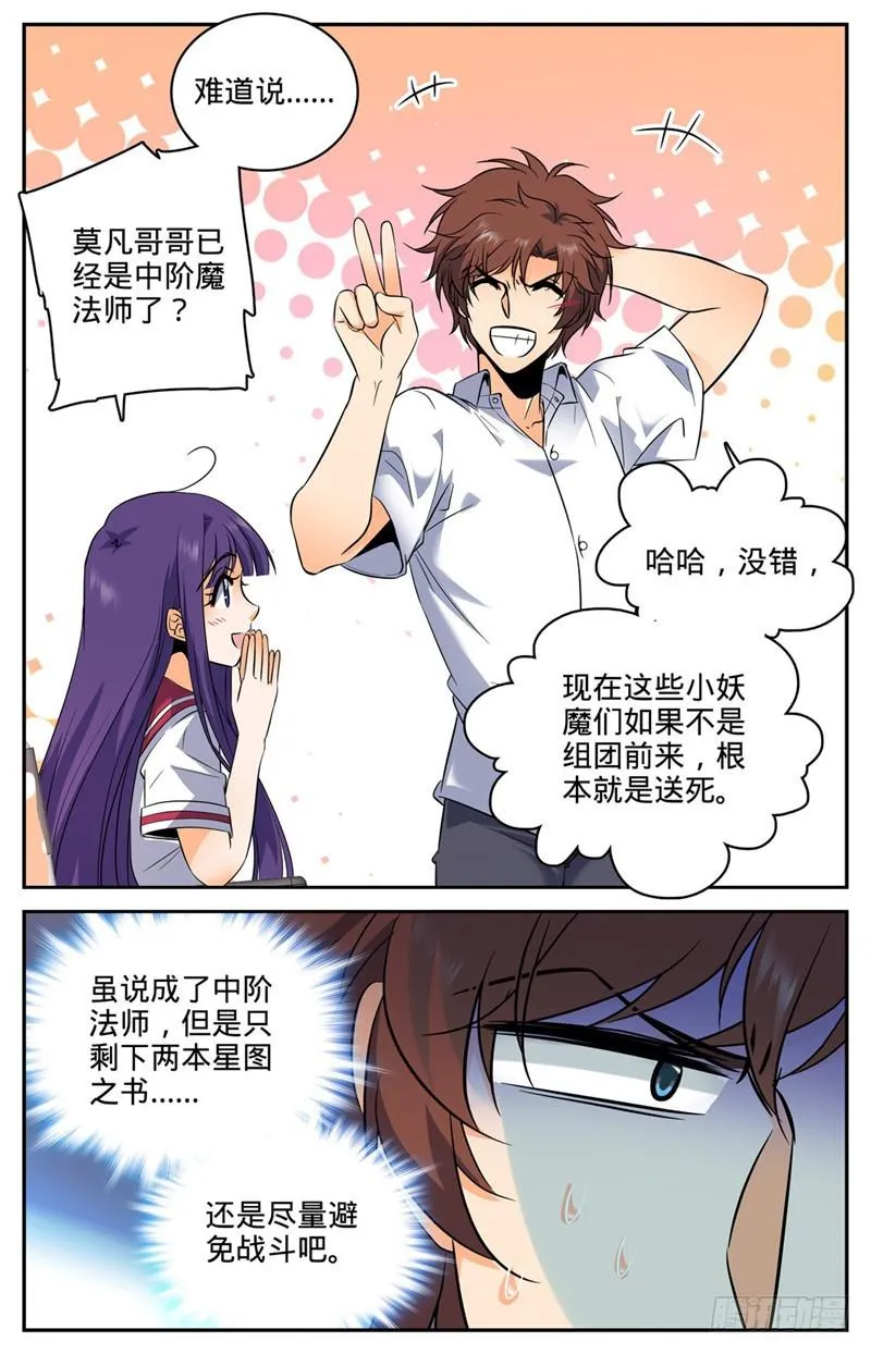 98 博城勇士 第4页