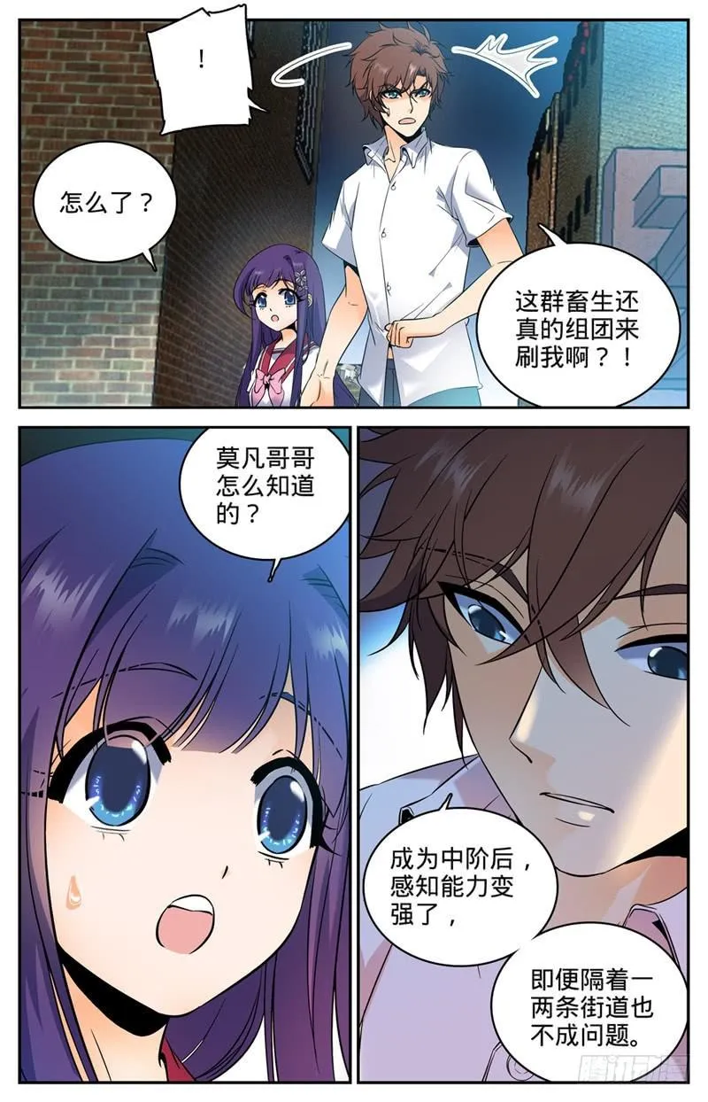 98 博城勇士 第5页