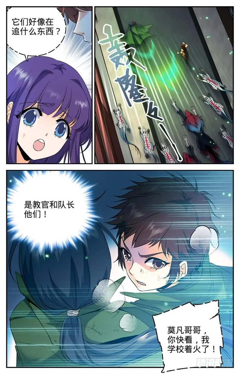 98 博城勇士 第8页