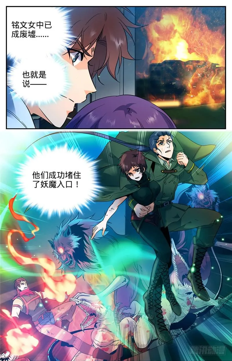 98 博城勇士 第9页