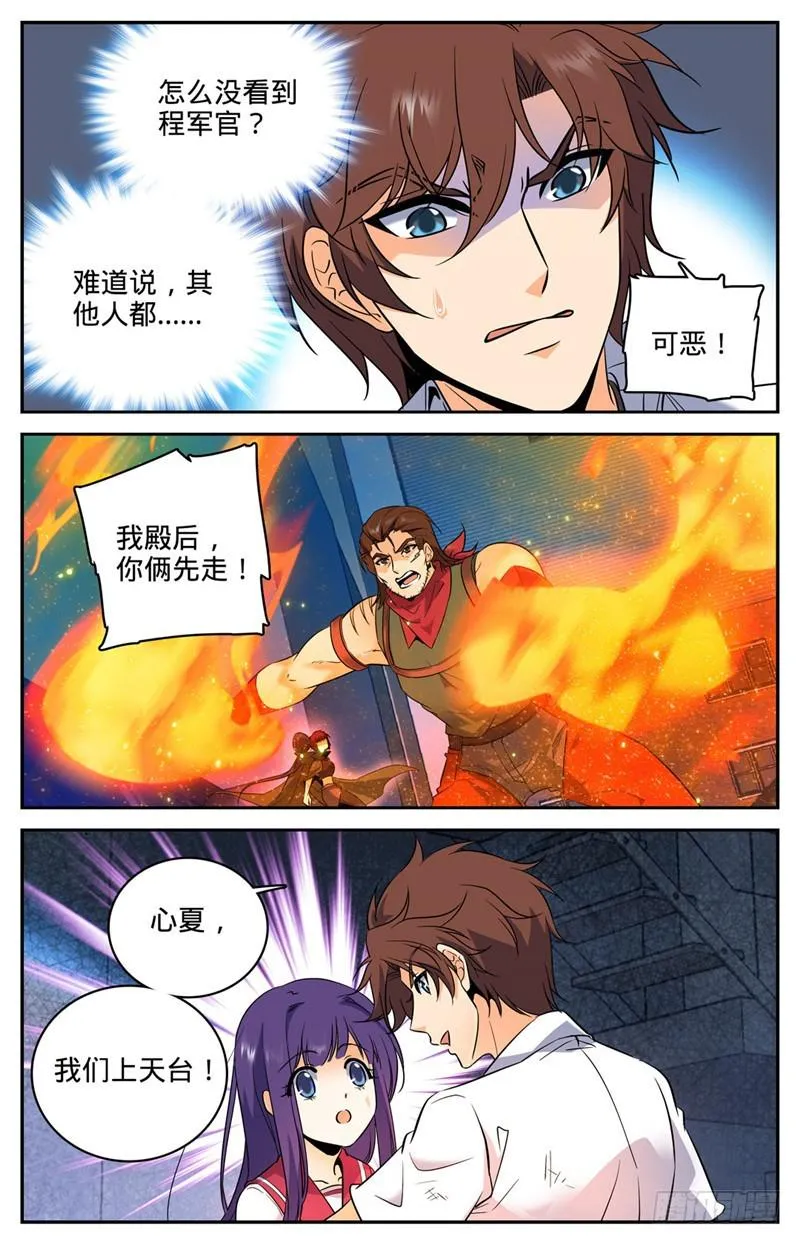 98 博城勇士 第10页