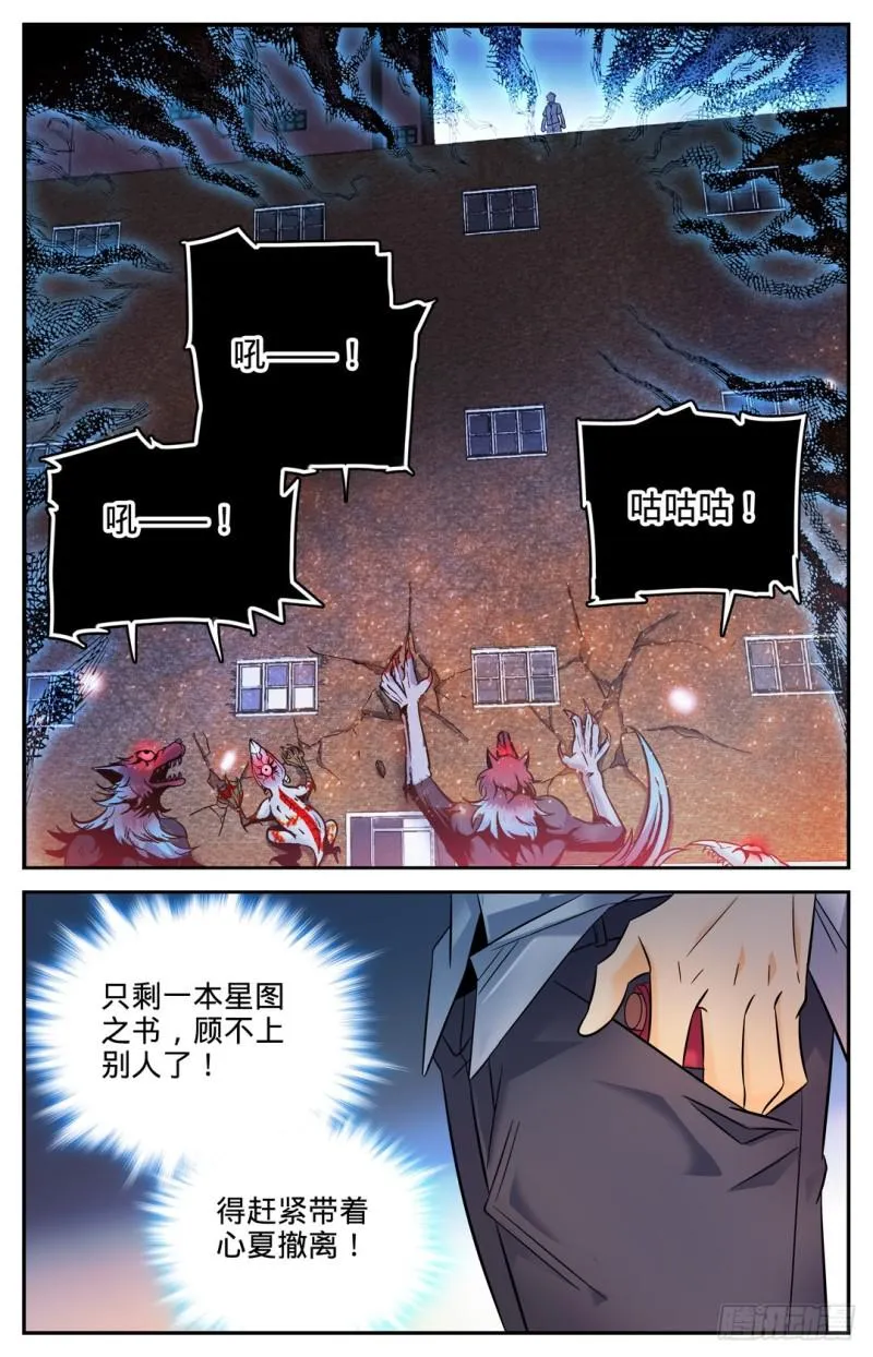 100 哭泣的博城 第3页