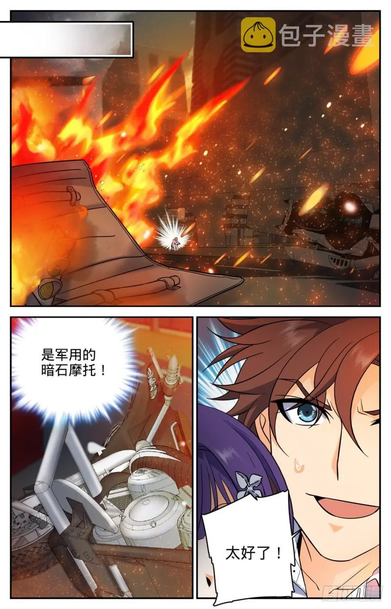 100 哭泣的博城 第4页