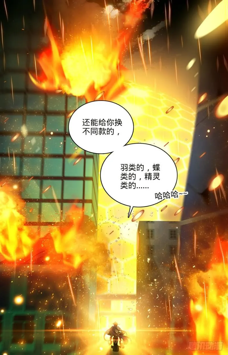 100 哭泣的博城 第11页