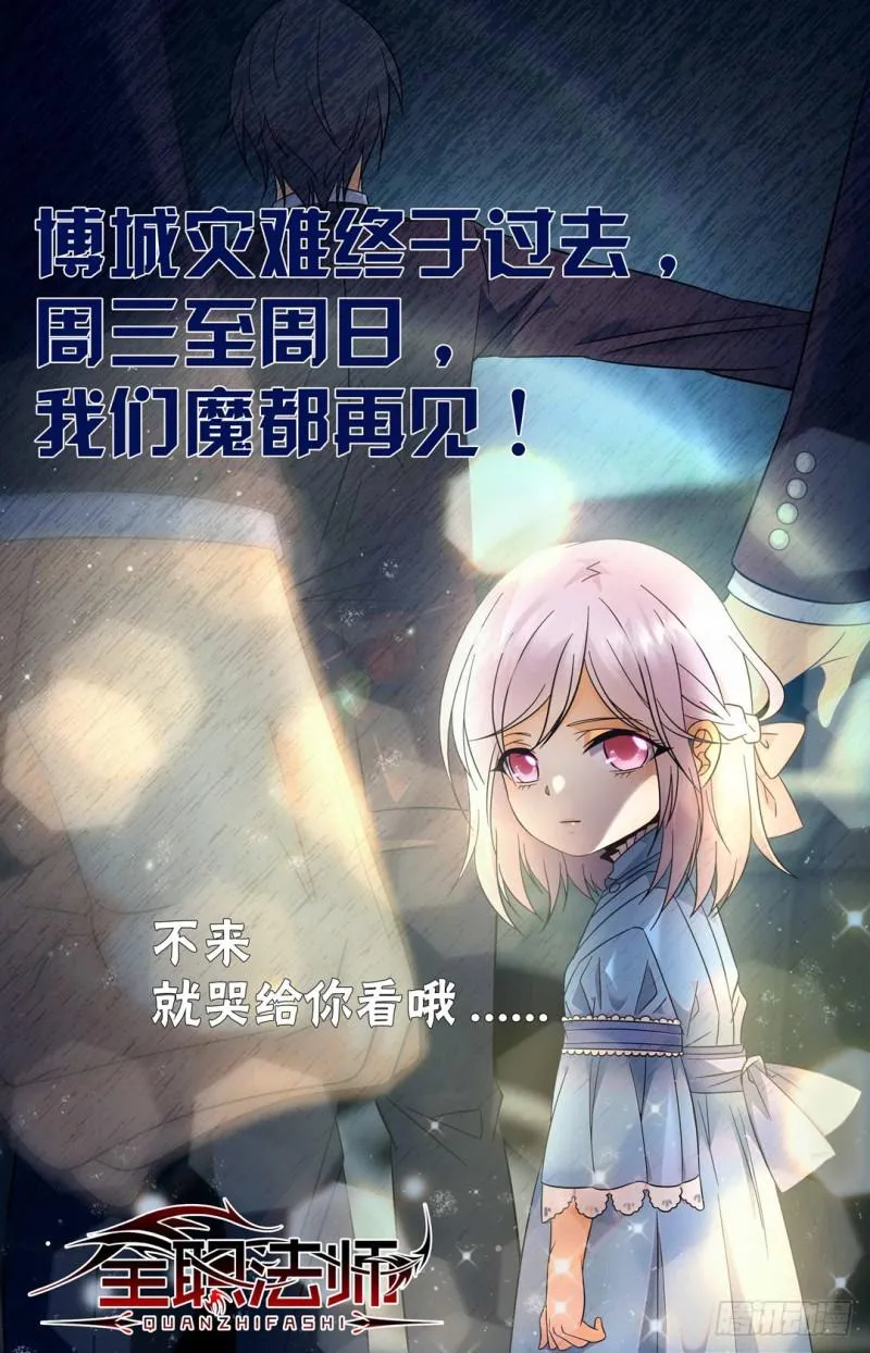 100 哭泣的博城 第12页