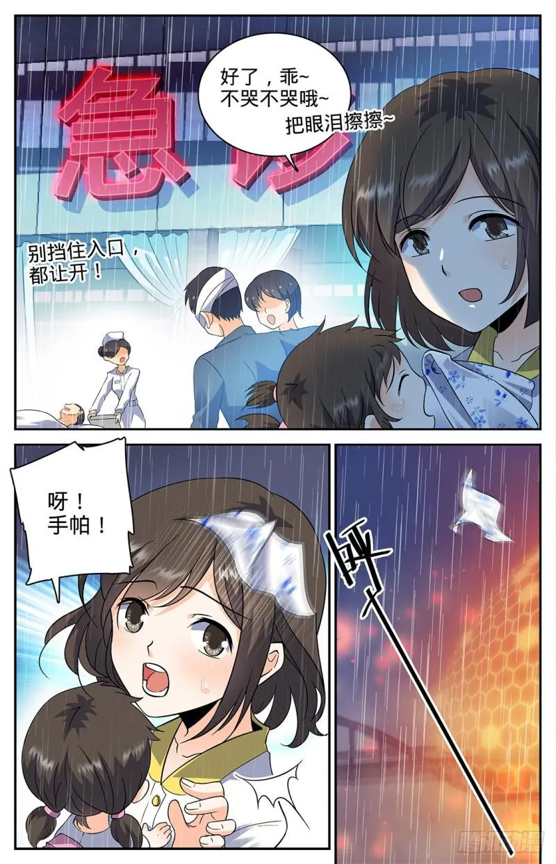 101 天鹰队增援 第2页
