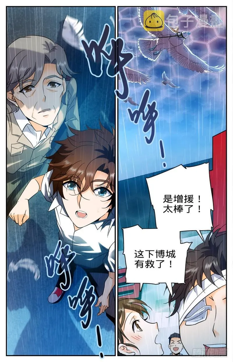 101 天鹰队增援 第6页