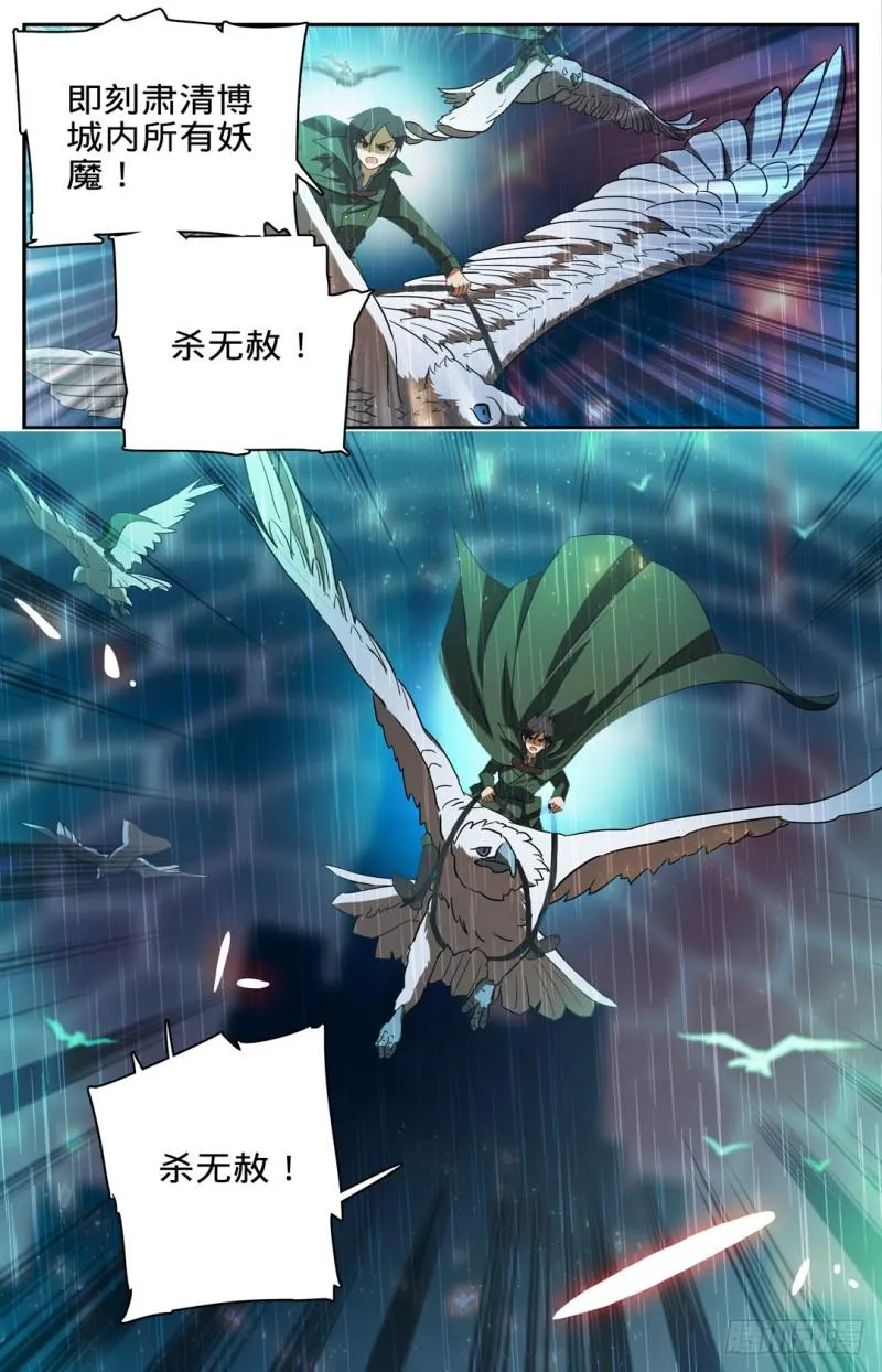 101 天鹰队增援 第7页