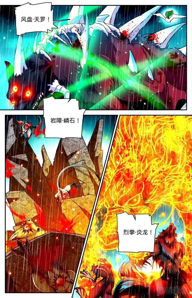 101 天鹰队增援 第8页
