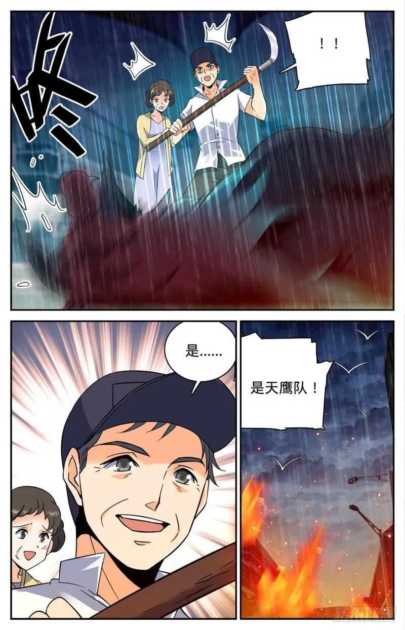 101 天鹰队增援 第9页