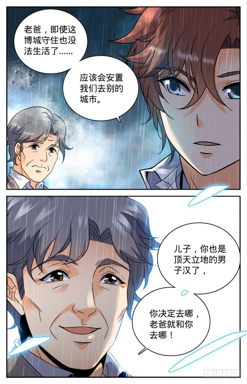 101 天鹰队增援 第10页