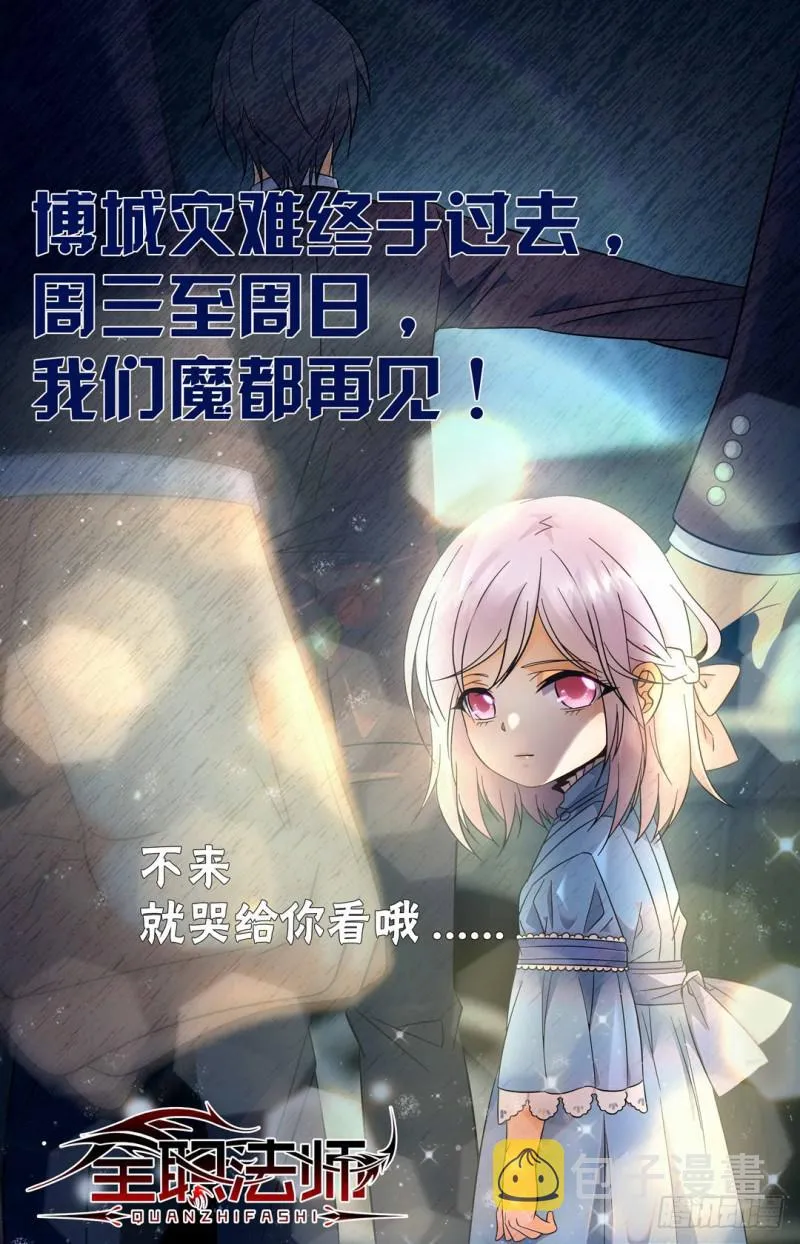 101 天鹰队增援 第12页