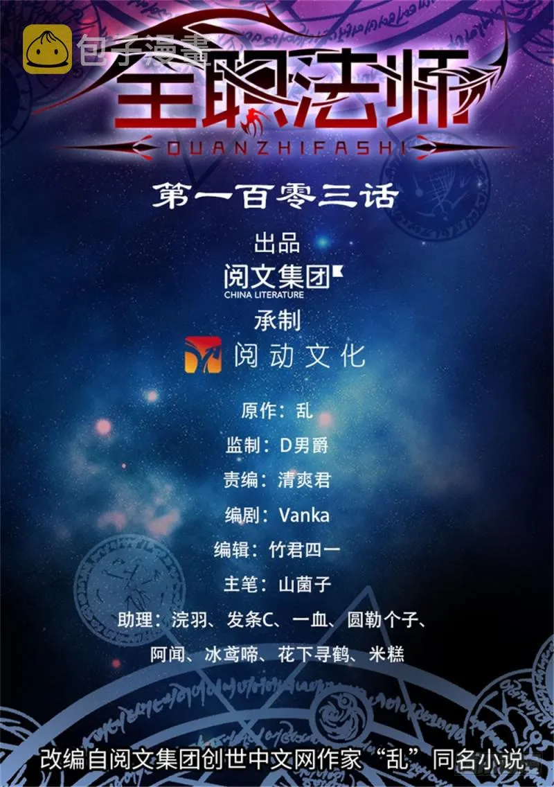 103 唐月的邀请 第1页