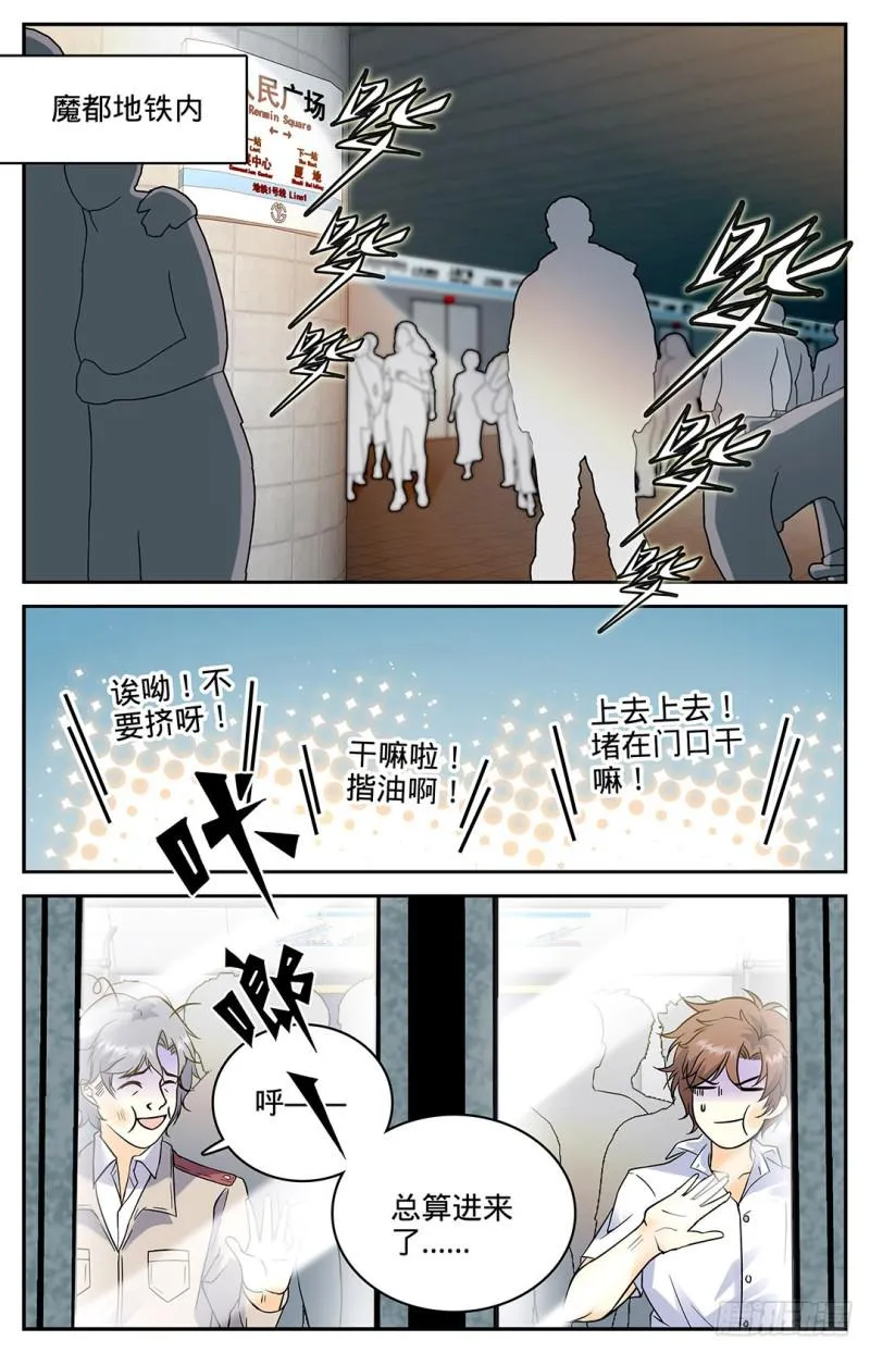103 唐月的邀请 第2页