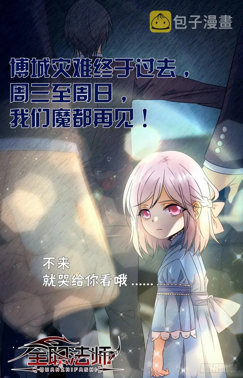 103 唐月的邀请 第12页