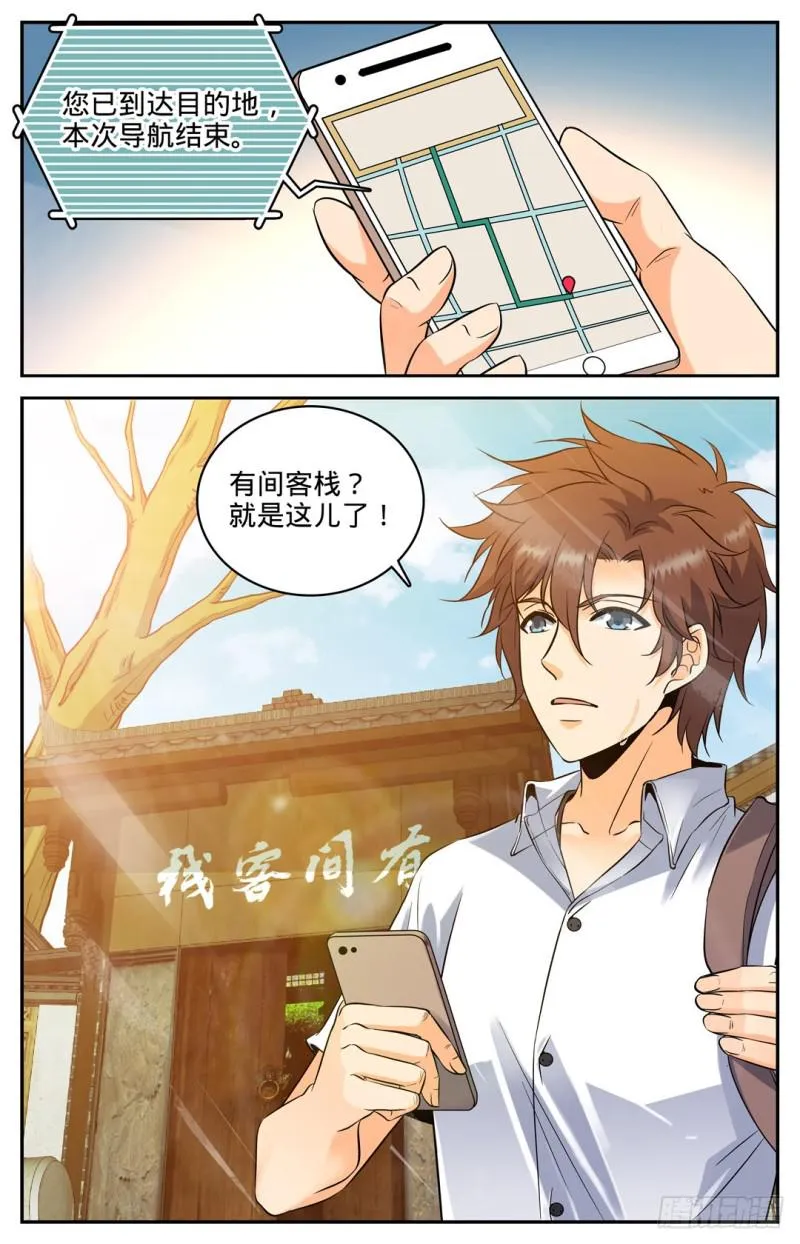 104 戏水镇 第3页