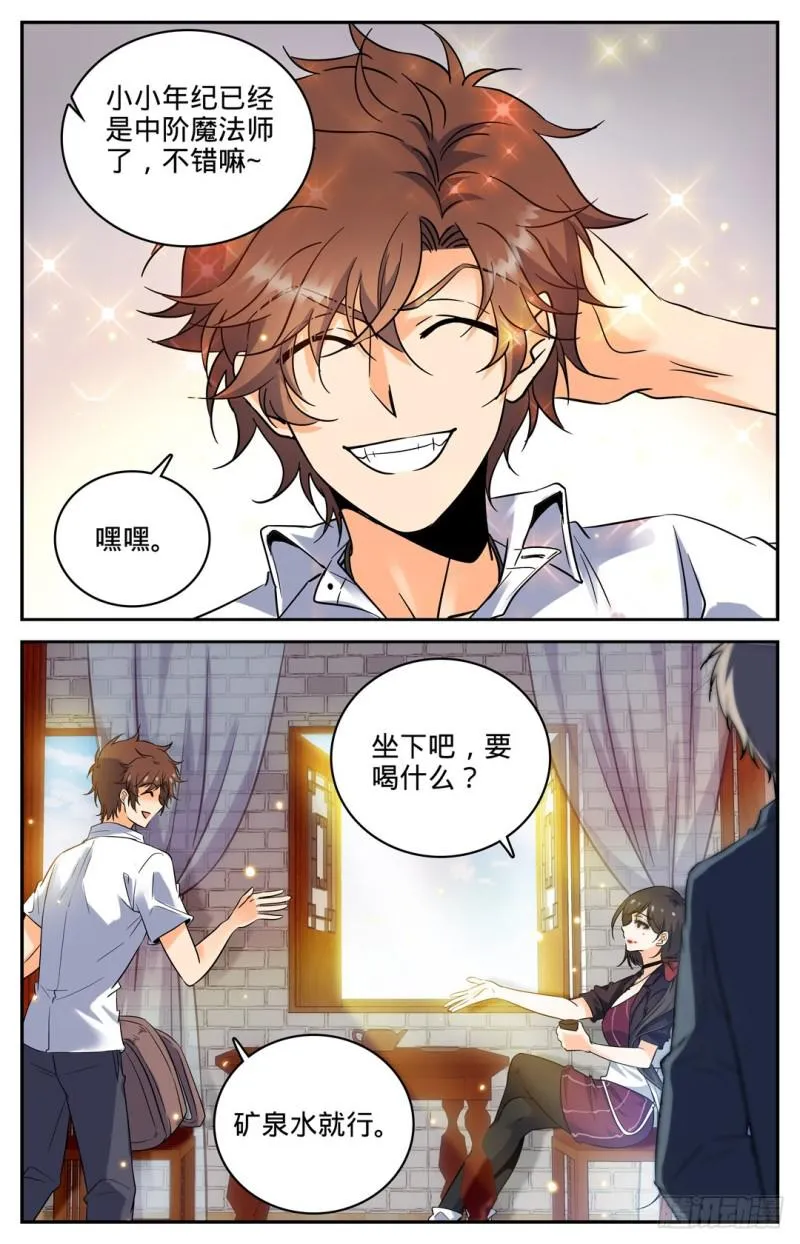104 戏水镇 第5页