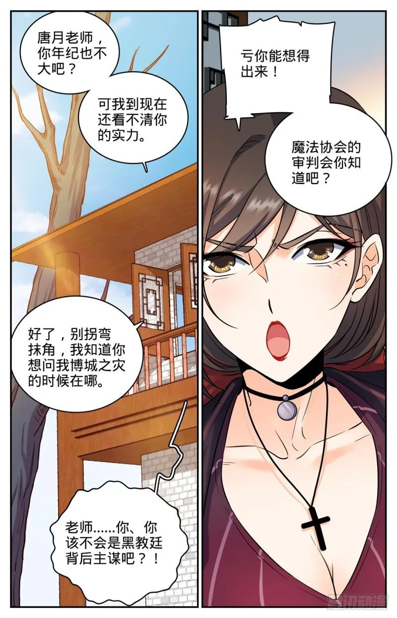 104 戏水镇 第6页