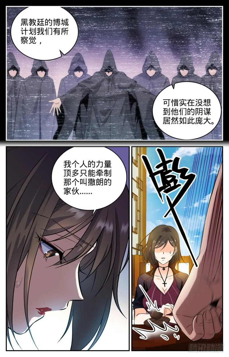 104 戏水镇 第8页