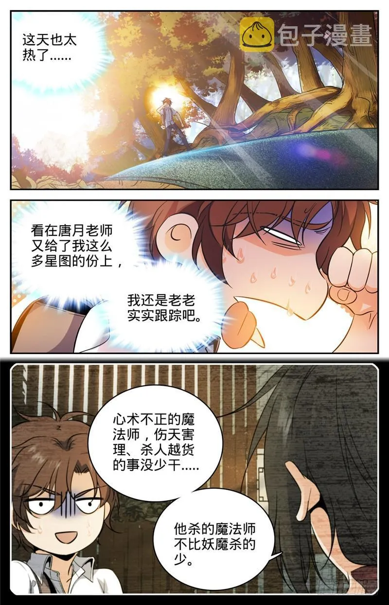 105 侦查线索 第2页
