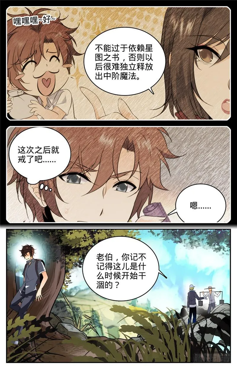 105 侦查线索 第4页