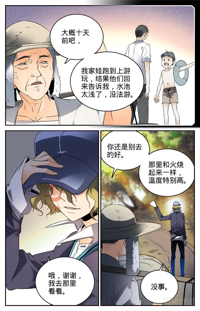 105 侦查线索 第5页
