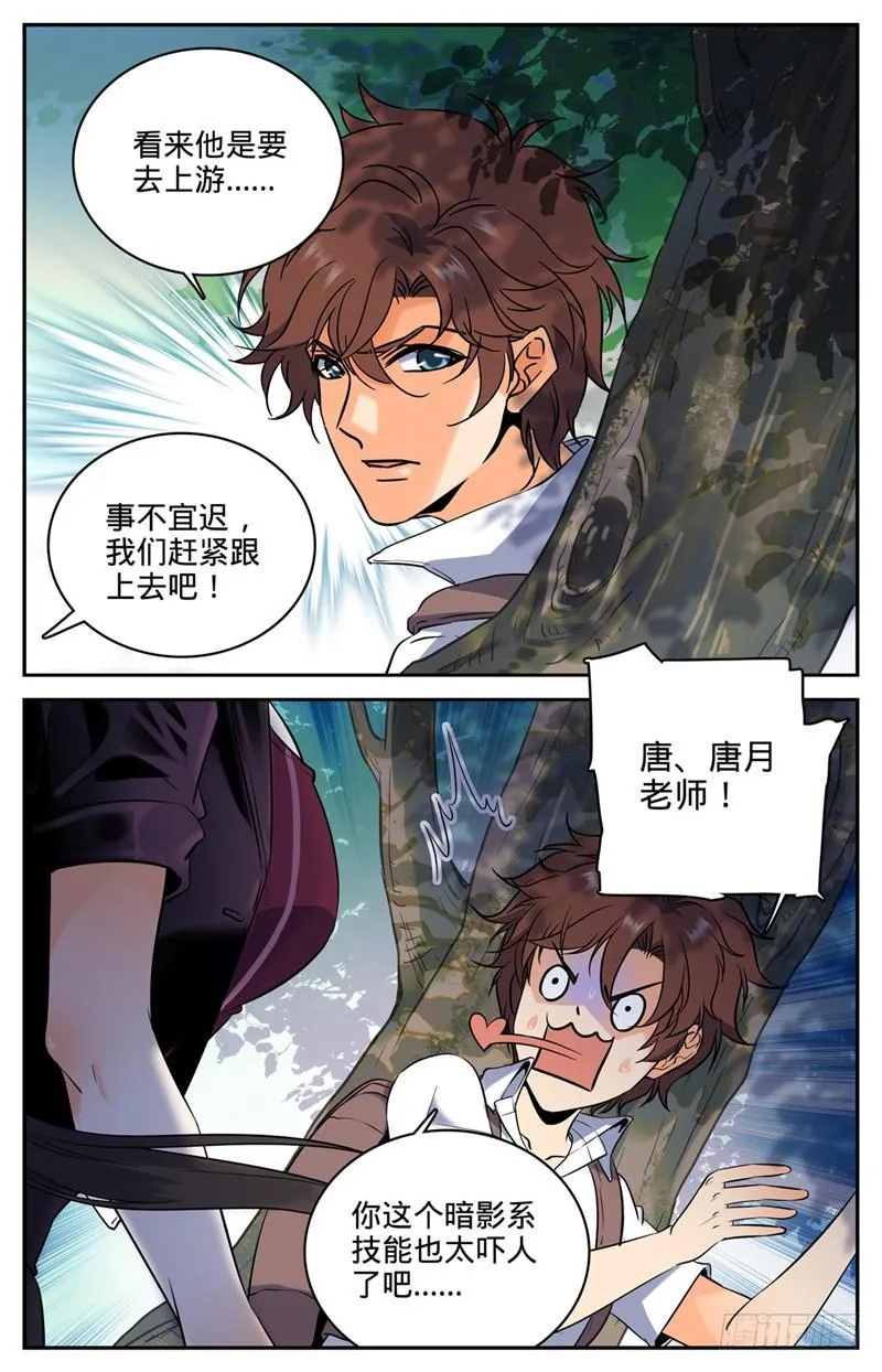 105 侦查线索 第6页
