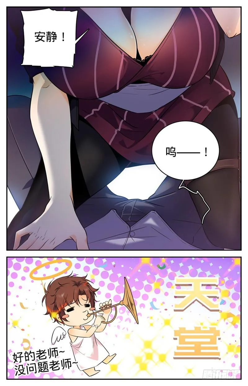 105 侦查线索 第10页
