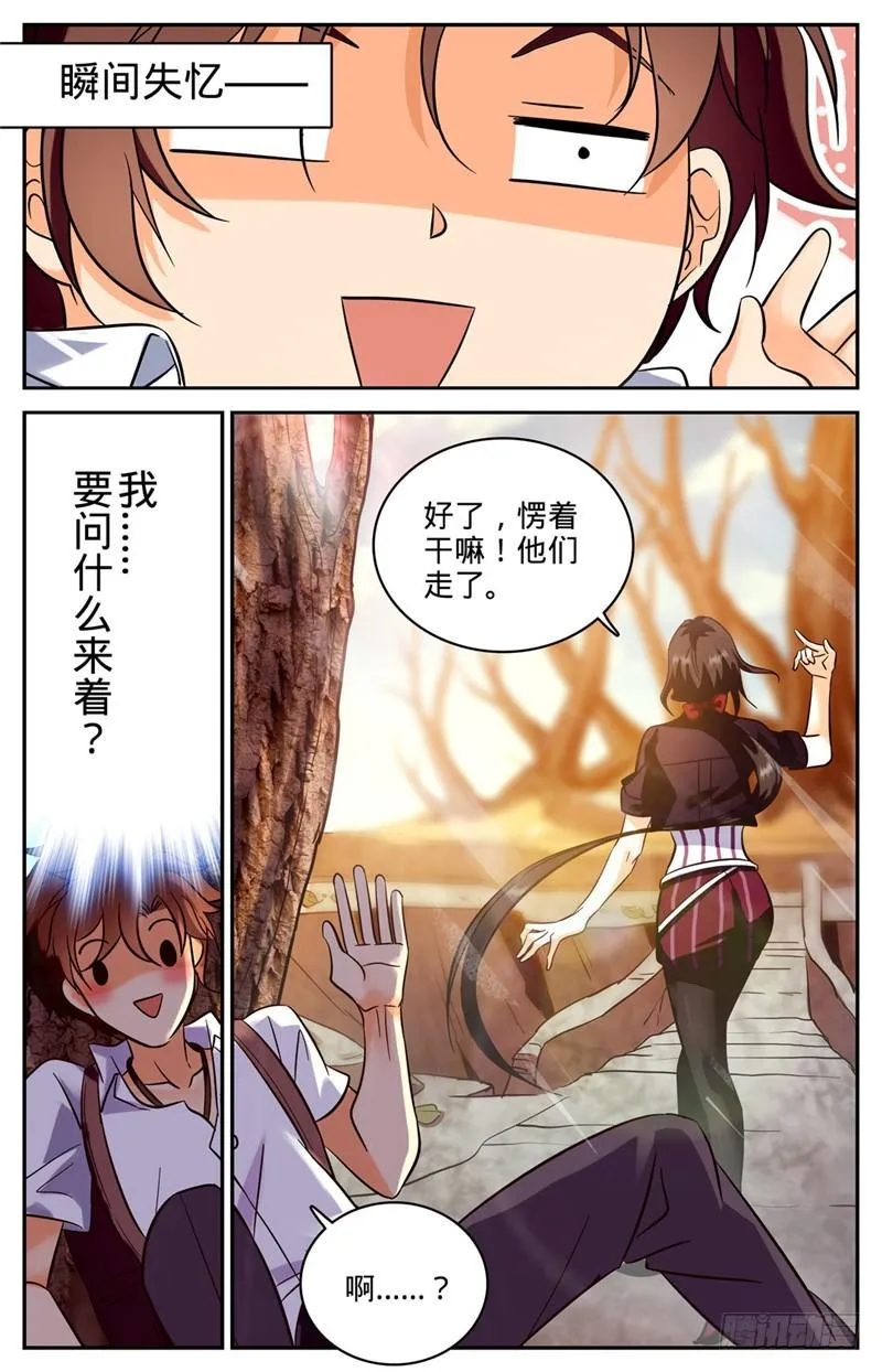 106 火系灵种？ 第6页