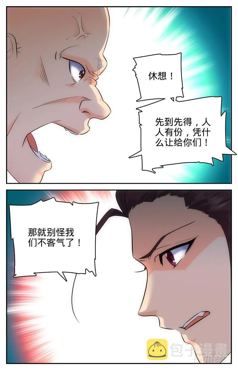 107 渔翁与黄雀 第5页