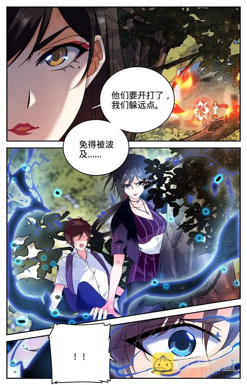 107 渔翁与黄雀 第7页