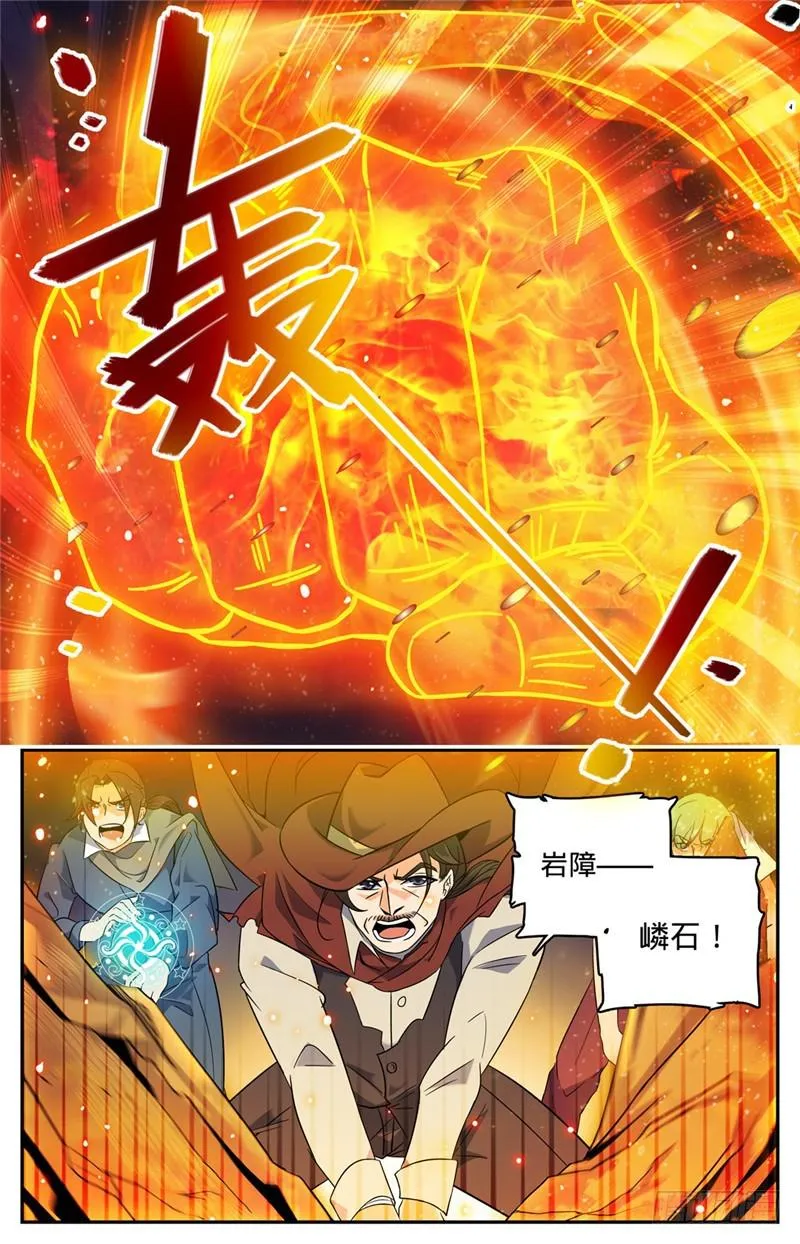 108 诅咒系 第2页