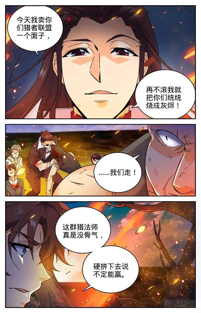 108 诅咒系 第6页