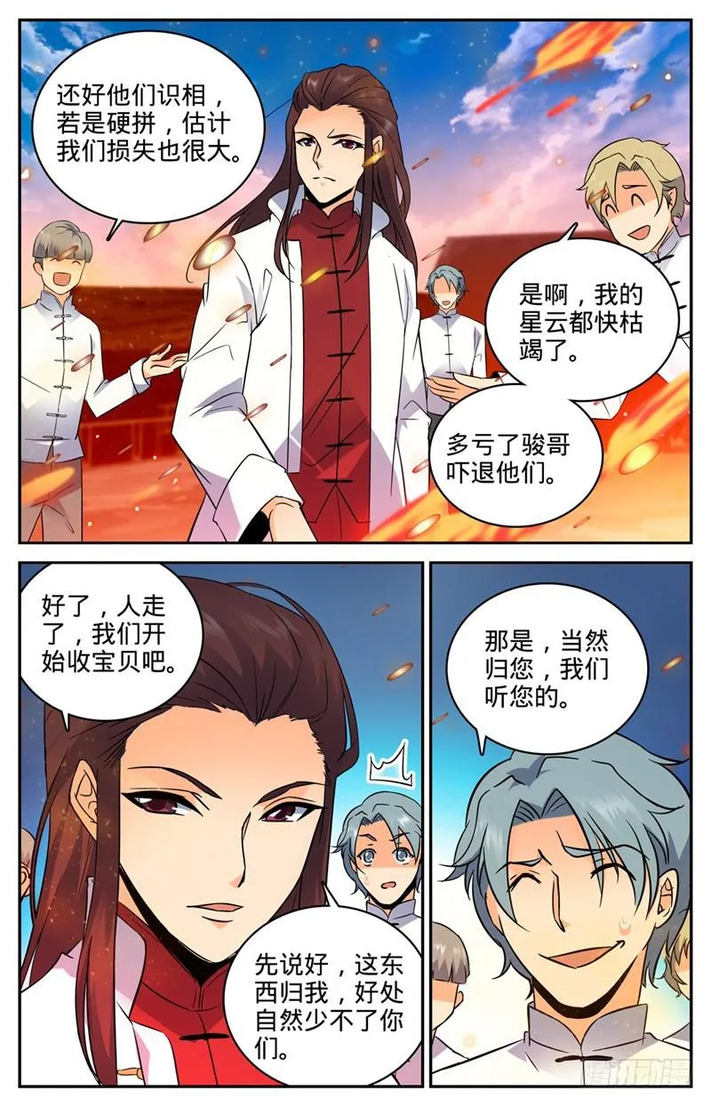 108 诅咒系 第7页