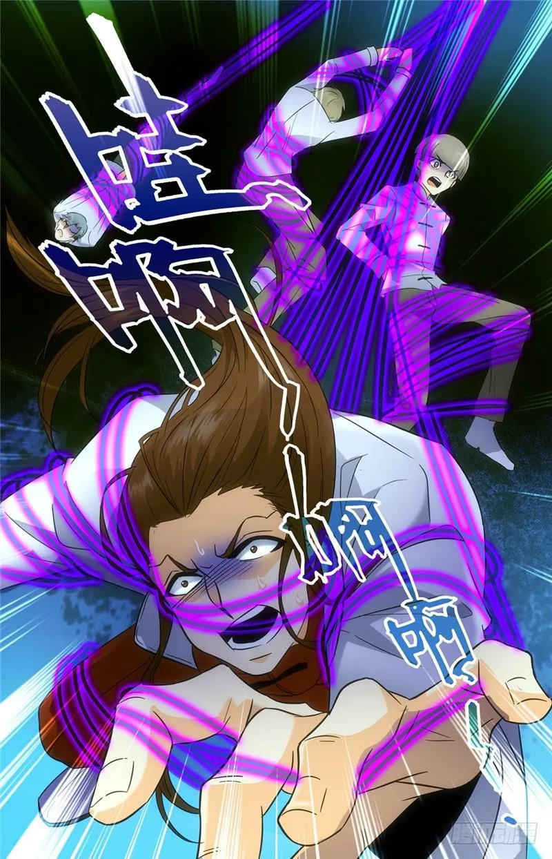108 诅咒系 第11页