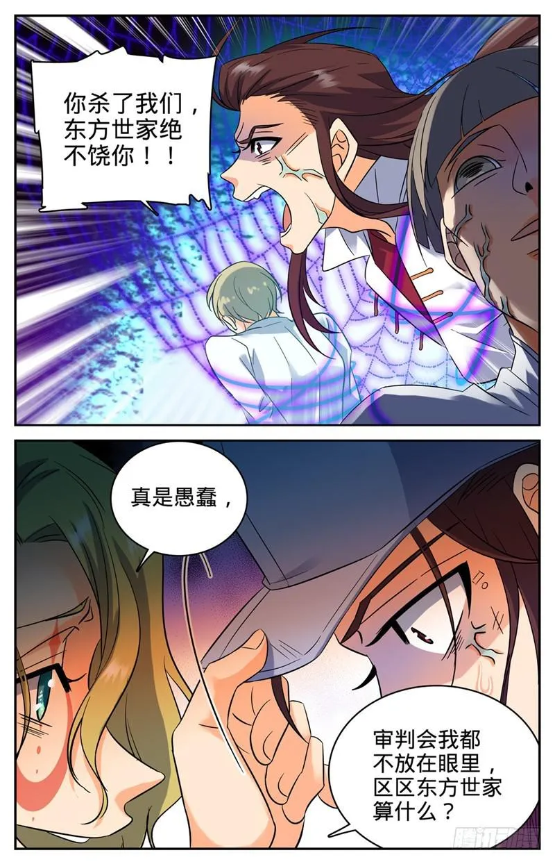 109 地火？！ 第5页