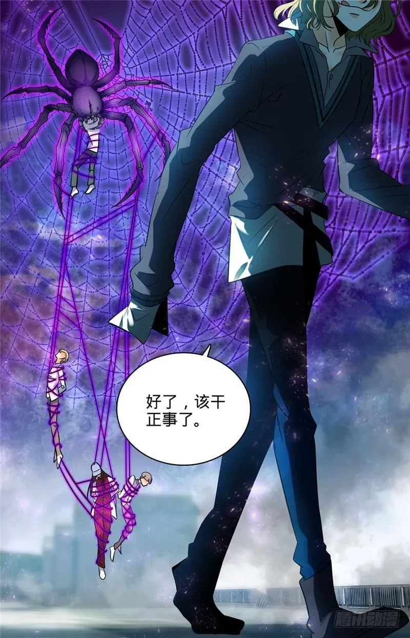 109 地火？！ 第6页