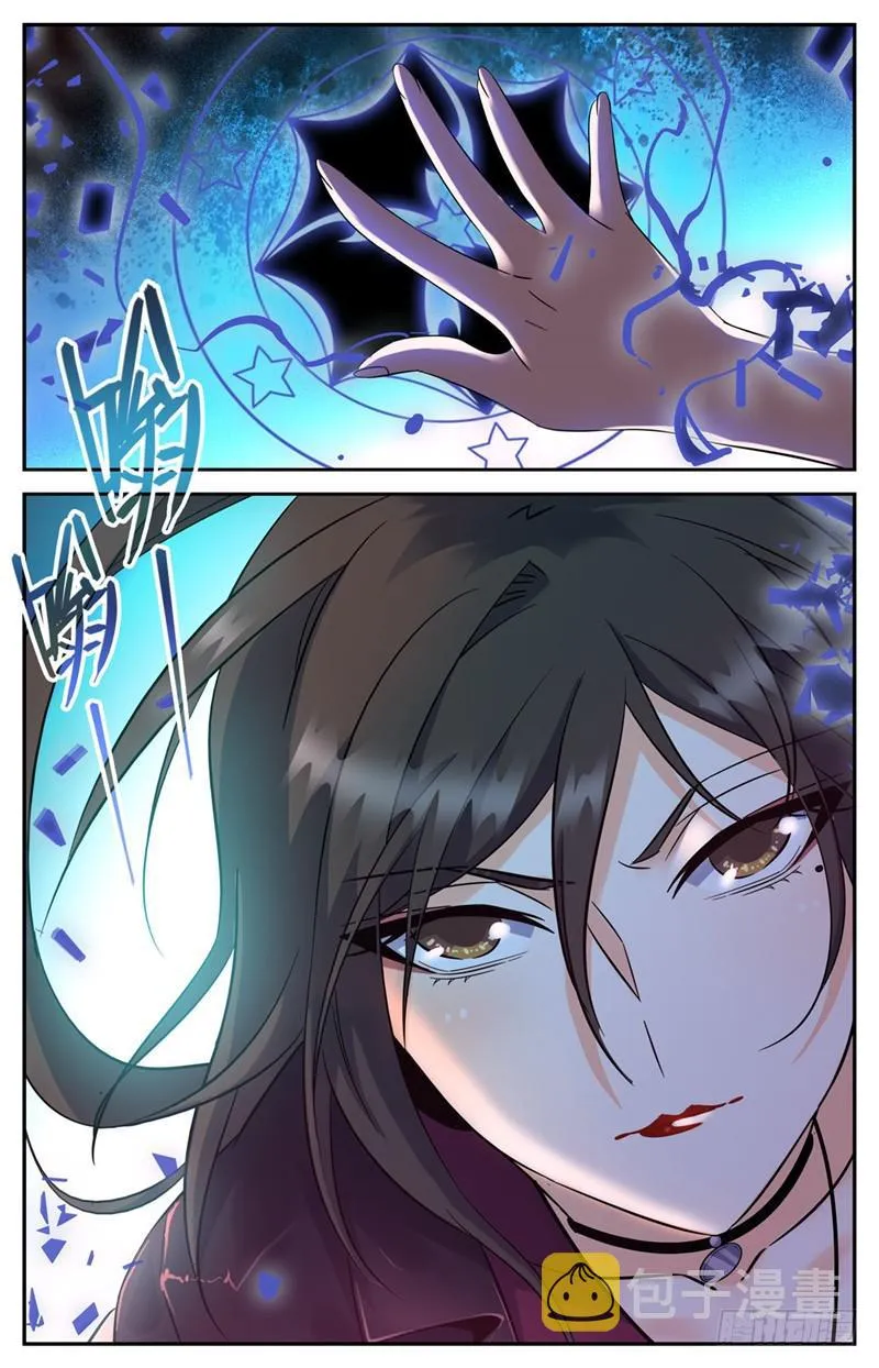 109 地火？！ 第11页