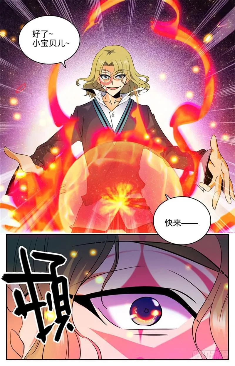 110 被下药 第4页