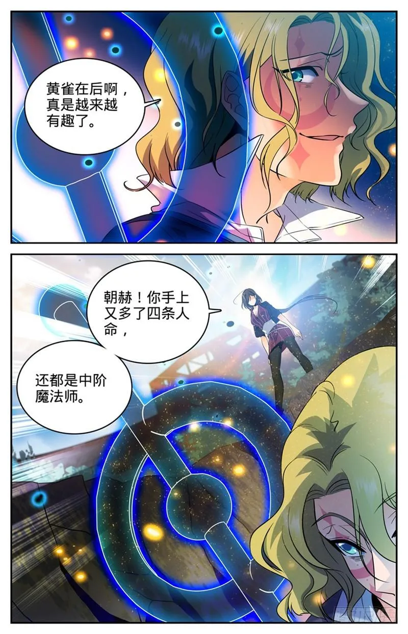 110 被下药 第6页